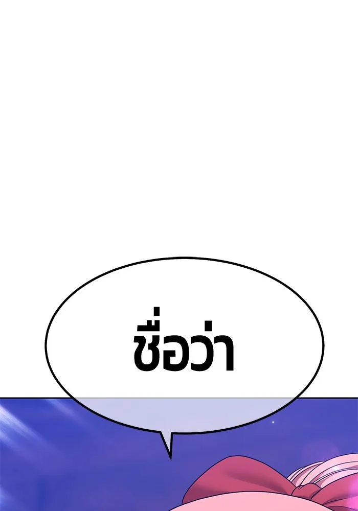 +99 ท่อนไม้พร้อมบวก ตอนที่ 23 ตื่นตัวต่อซาตาน (1) รูปที่ 206