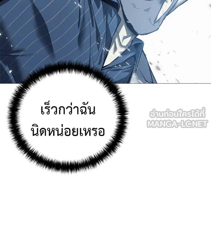 มัจจุราชชุดแดง ตอนที่ 18 รูปที่ 21