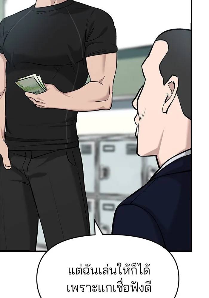 เลวฟาดเลว ตอนที่ 23 รูปที่ 26