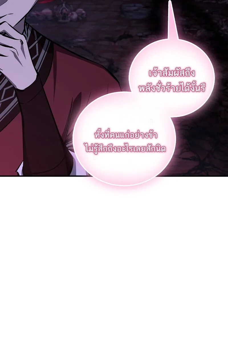 Childhood Friend of the Zenith สหายว_ยเยาว_ของข_าแข_งแกร_งท_ส_ดในใต_หล_า ตอนที่ ตอนที่ 67 รูปที่ 20