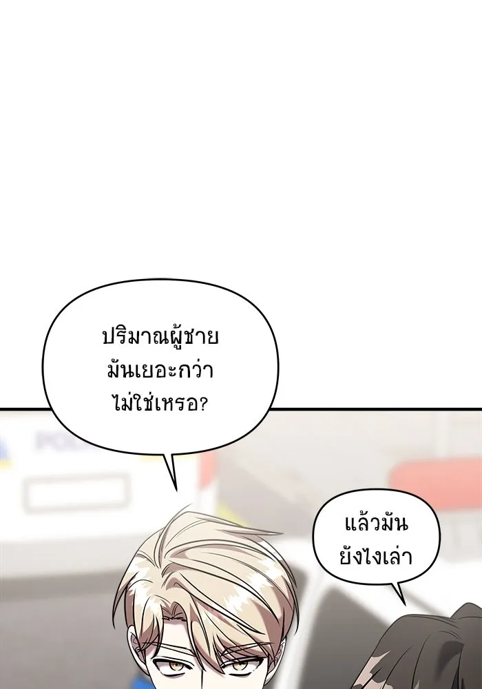วายร้ายก็อยากมีรัก ตอนที่ 51 รูปที่ 136
