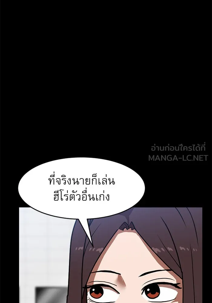 Double Click ตอนที่ 83 รูปที่ 69