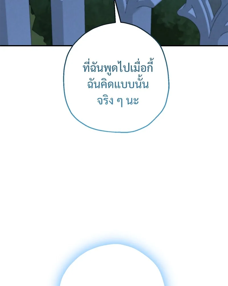 อนาคตพบรัก ตอนที่ 36 รูปที่ 49
