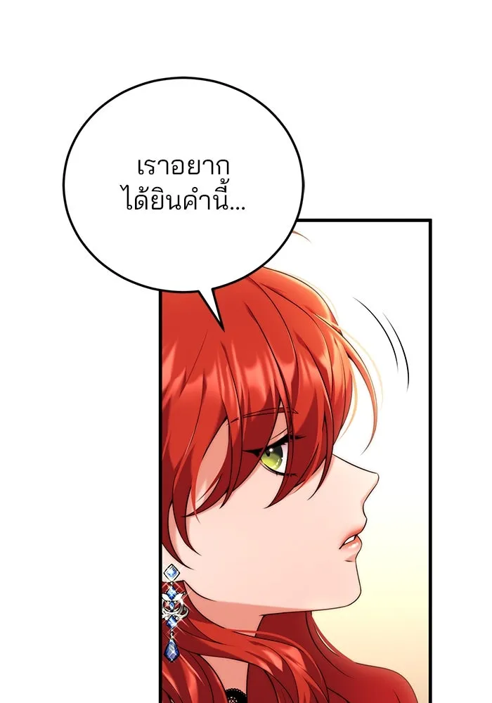 แผนหย่าสามีทรราช ตอนที่ 38 รูปที่ 77