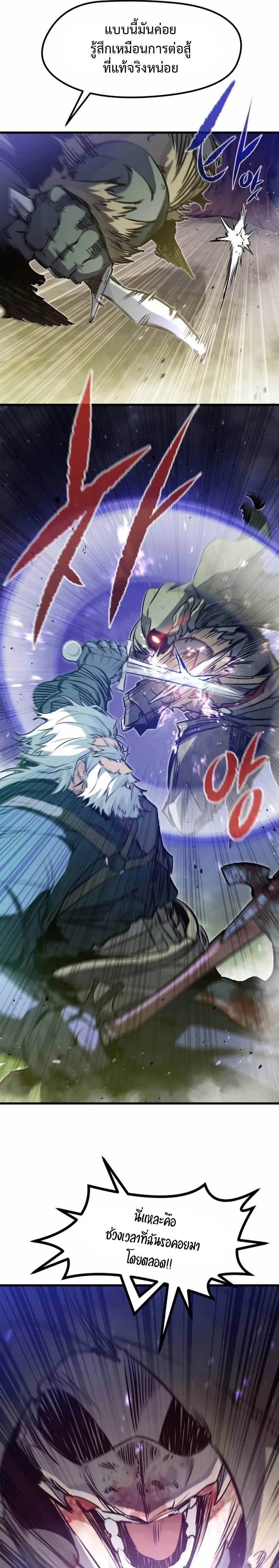 The Regressed Mercenary_s Machinations ตำนานราชาแห_งทหารร_บจ_าง ตอนที่ ตอนที่ 16 รูปที่ 18