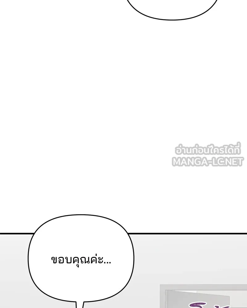 สามีที่ไม่ได้ขอ ตอนที่ 59 รูปที่ 123
