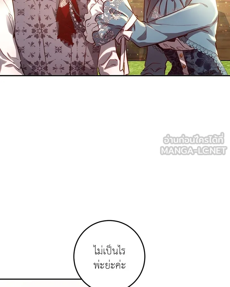 เจ้าหญิงคลั่งแห่งวังหลวง ตอนที่ 14 รูปที่ 3