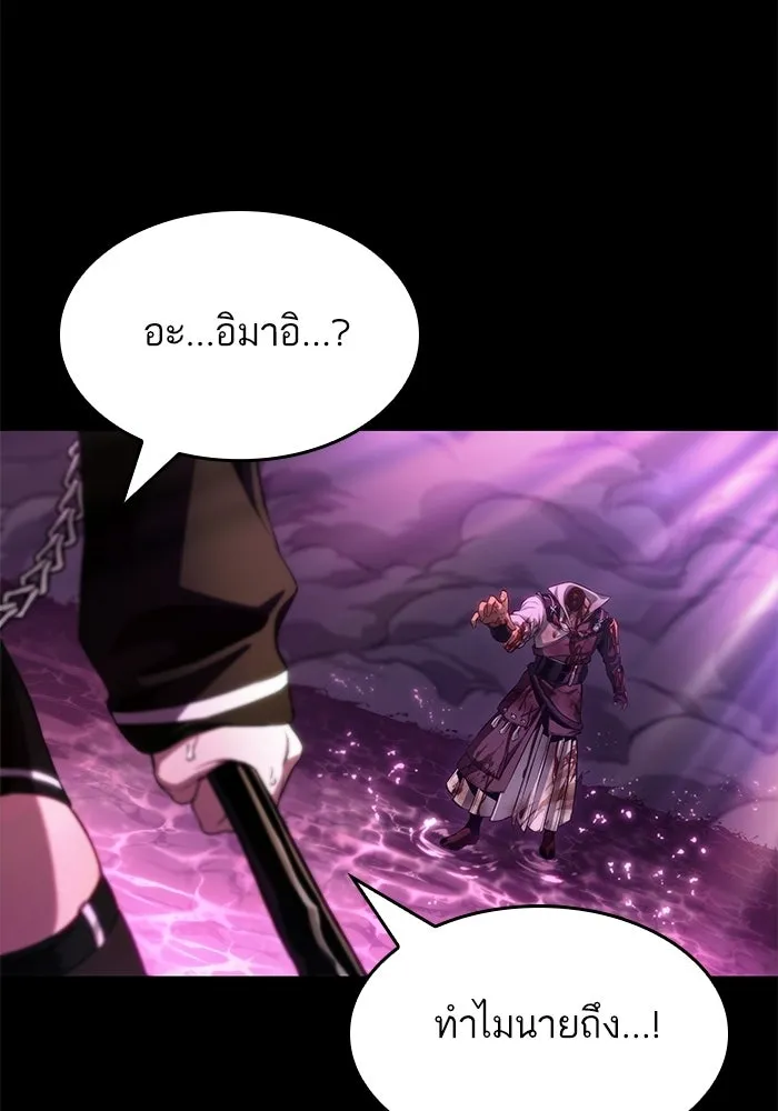หลังวันสิ้นโลก ตอนที่ 229 รูปที่ 17