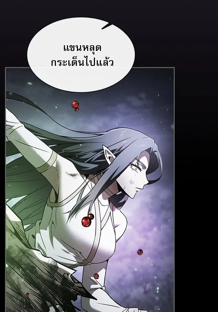 นักดาบอัจฉริยะจากอะคาเดมี ตอนที่ 46 รูปที่ 11