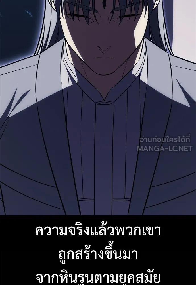 ไอ้เพลเยอร์นั่น ฉันฆ่ามันเอง ตอนที่ 33 รูปที่ 78