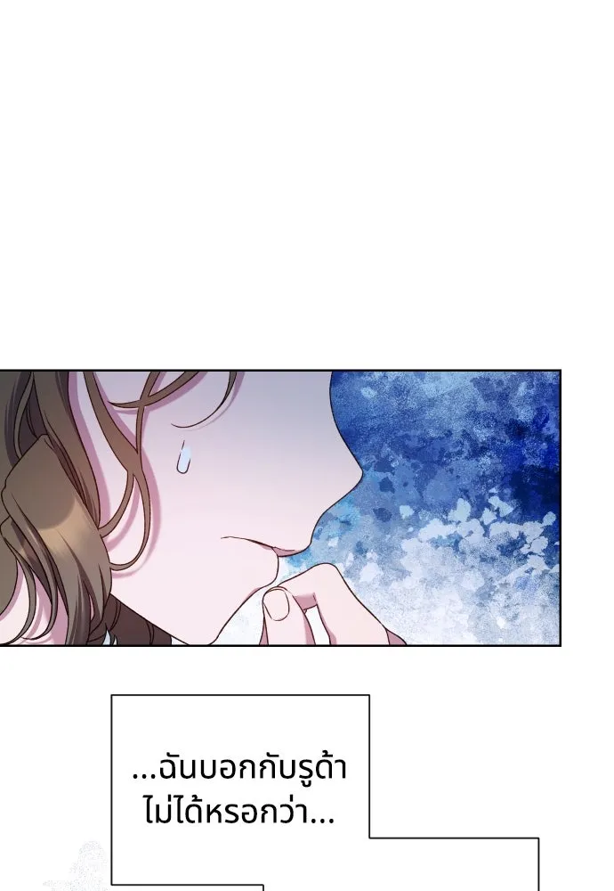 นักเล่นแร่แปรธาตุสายเปย์ ตอนที่ 27 รูปที่ 23