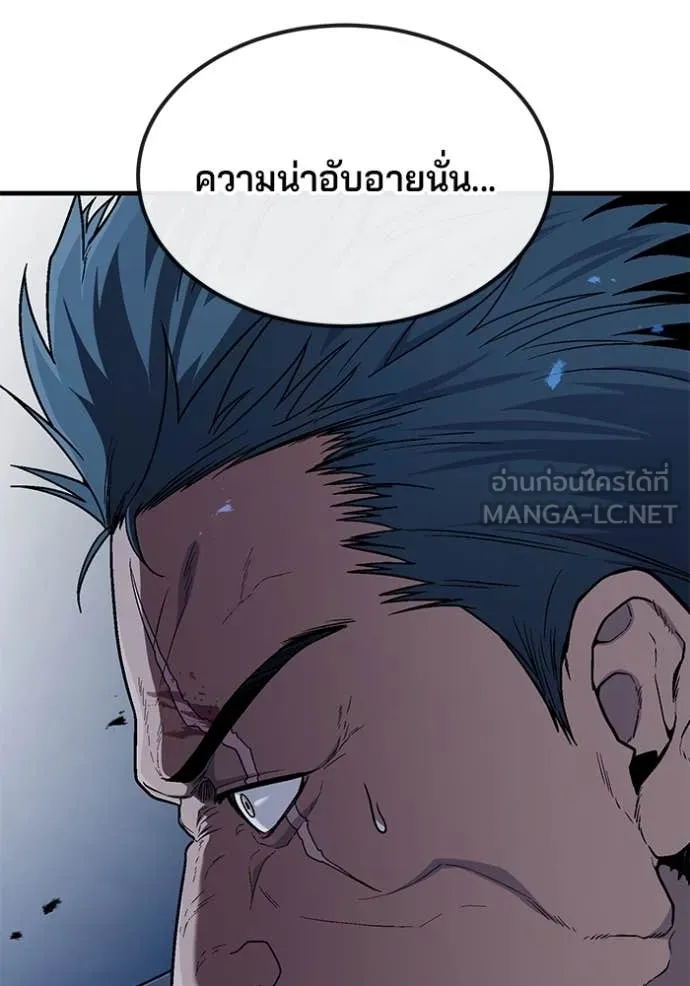 สนิมเชือดเลือดสาด ตอนที่ 43 รูปที่ 58