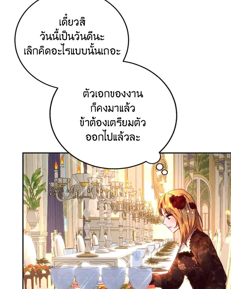 เจ้าหญิงคลั่งแห่งวังหลวง ตอนที่ 7 รูปที่ 40