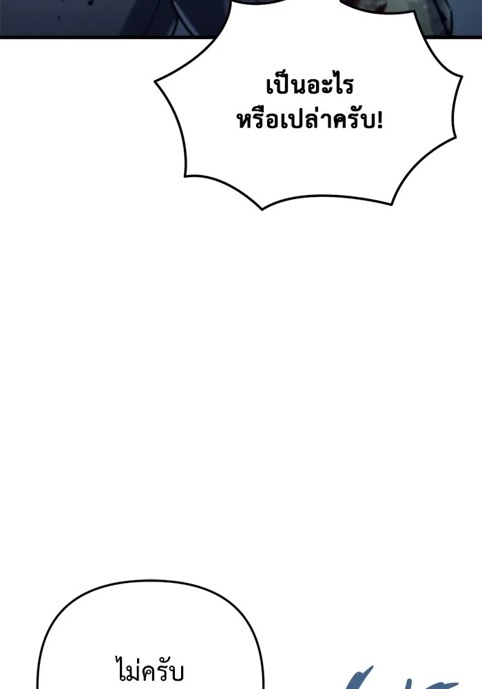 โกดังลับหลังโลกแตก ตอนที่ 11 รูปที่ 62