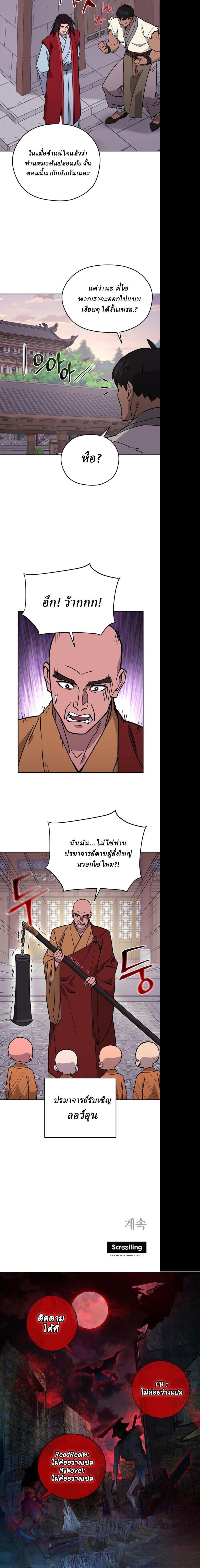 Manga-lc-com อ่านมังงะ อ่านการ์ตูน ออนไลน์ ฟรี Murim’s Youngest Miracle Demon Doctor ตอนที่ 1 2 3 4 5 6 7 8 9 10 11 12 13 14 ฟรี ไม่มีโฆษณา Manga-lc - อ่าน มังงะ อ่าน การ์ตูน ออนไลน์ อ่านมังงะ ฟรี