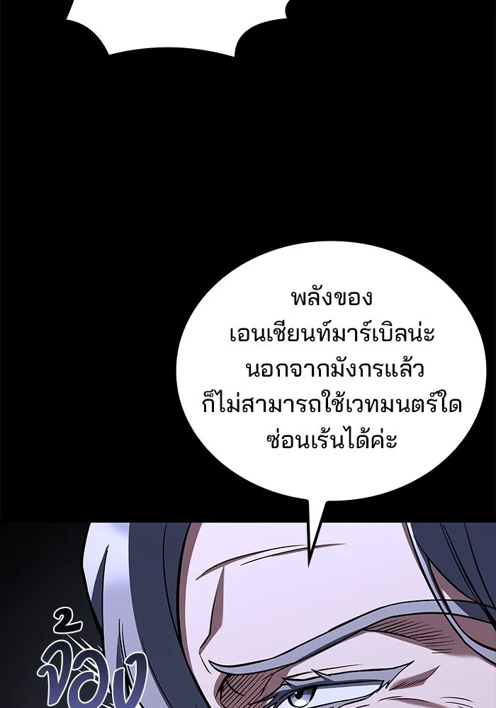 ครัวจอมเวท ตอนที่ 66 รูปที่ 23