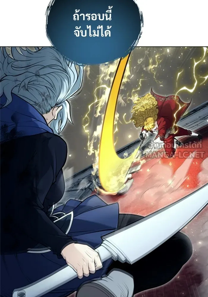 อูเร็ค มาซิโน่ ตอนที่ 33 อย่ามาขวาง รูปที่ 123