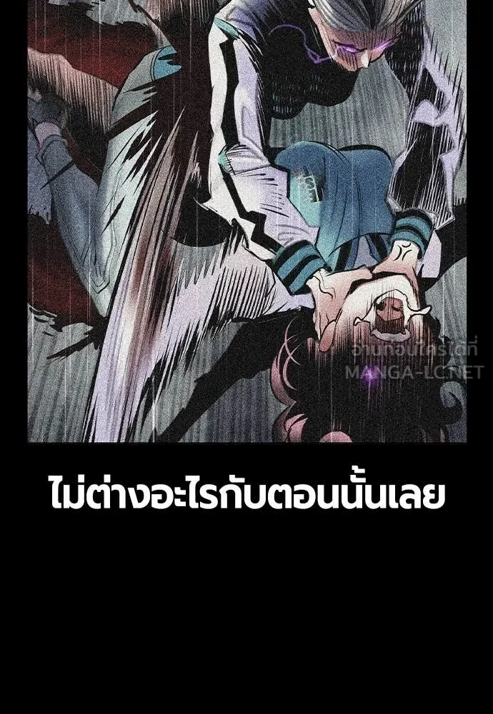 Jungle Juice ตอนที่ 153 รูปที่ 120