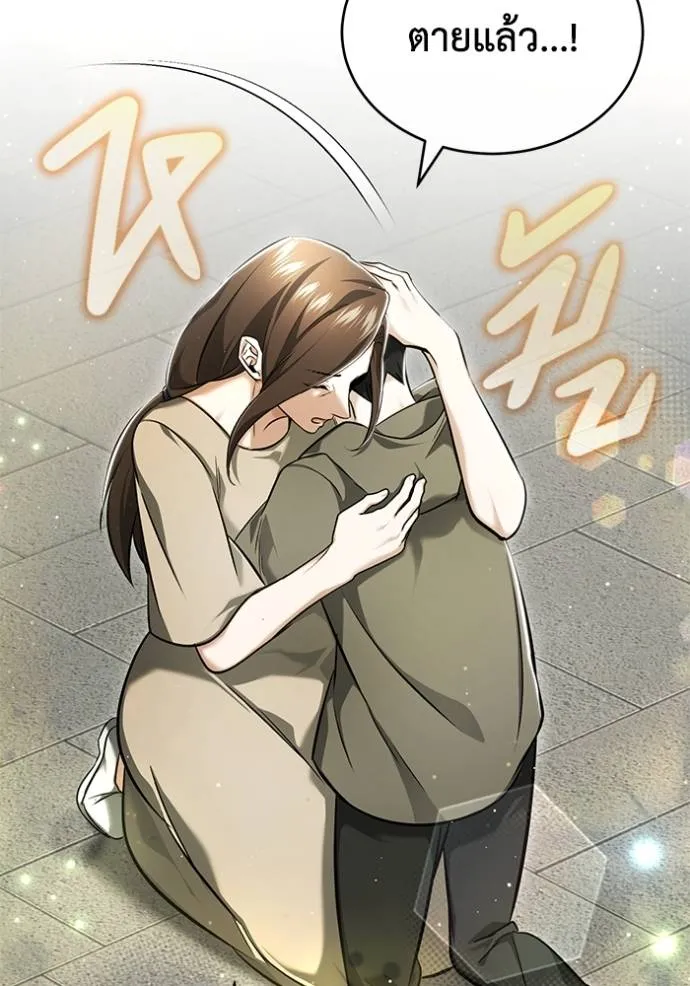 Regressor’s Life Aft ตอนที่ 45 รูปที่ 29