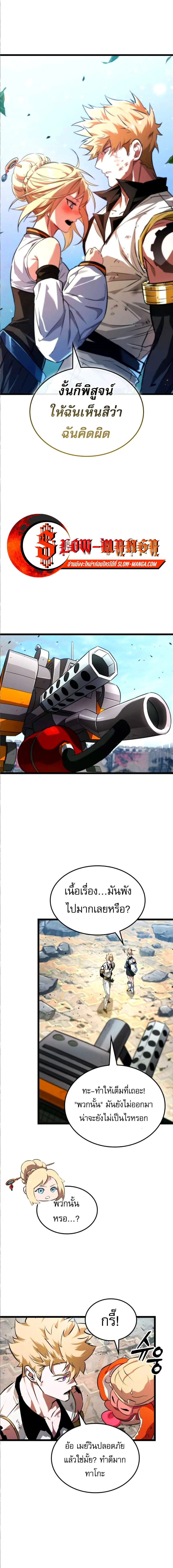 Light of Arad_ Forerunner ก_าวแรกส_แสงแห_งอาราด ตอนที่ ตอนที่ 59 รูปที่ 1