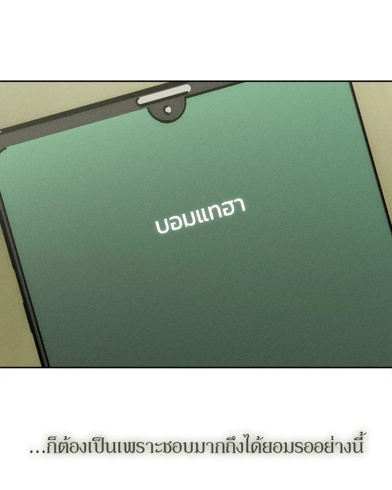 บุปผารุ่มราคะ ตอนที่ 21 รูปที่ 103