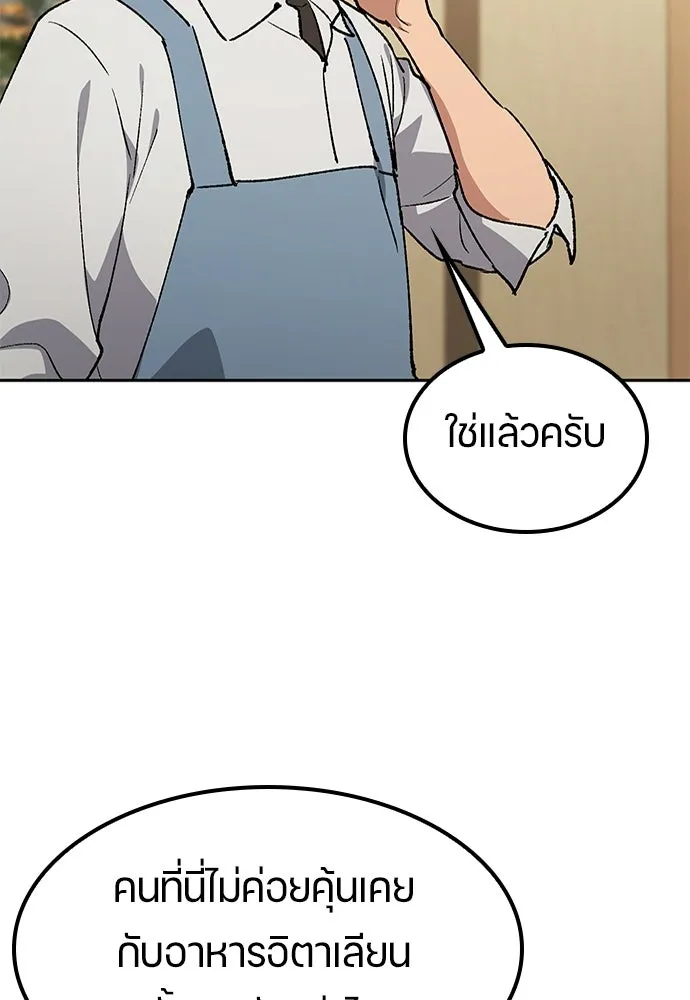 ตั้งแคมป์ฮีลใจในต่างโลก ตอนที่ 106 รูปที่ 68