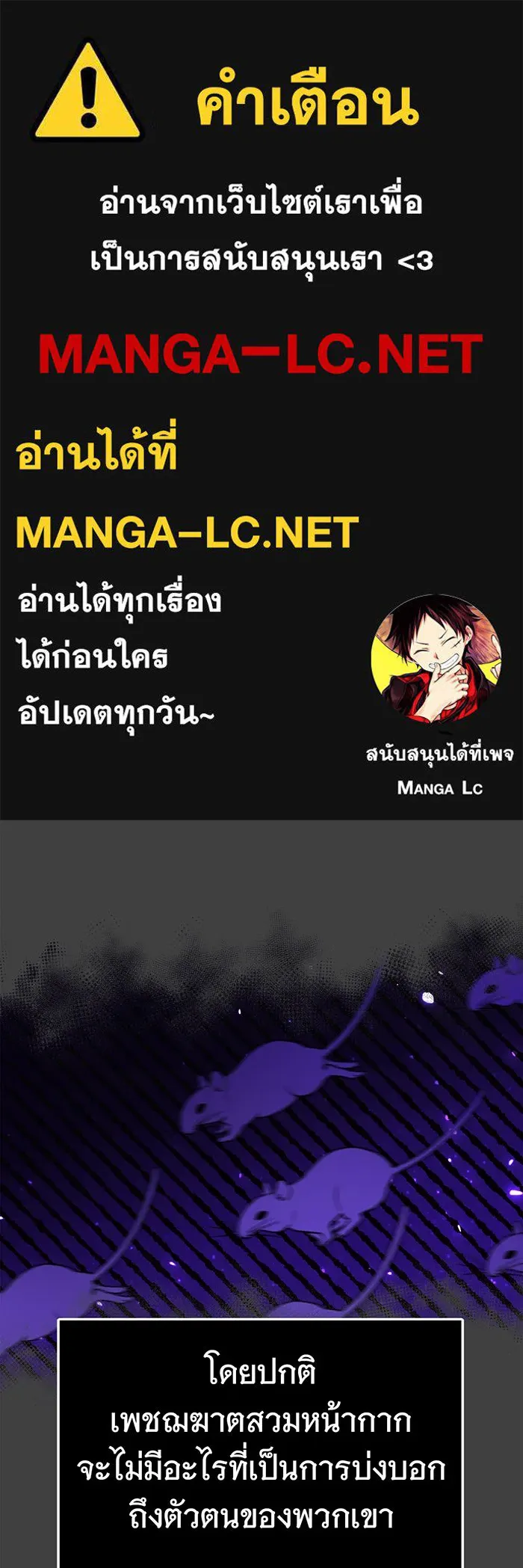 นางร้ายที่ไหนจะมีคุณธรรม ตอนที่ 51 รูปที่ 1