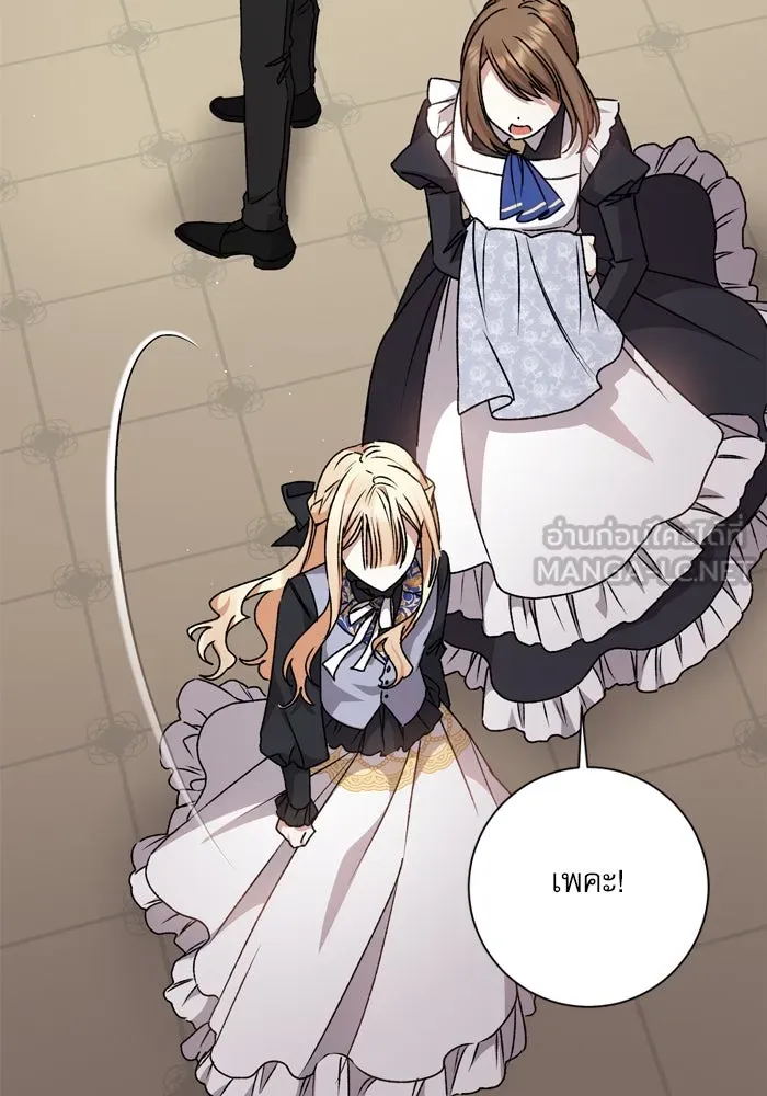 เกิดใหม่คราวนี้ ขอเป็นคนดีดูสักครั้ง ตอนที่ 28 รูปที่ 81