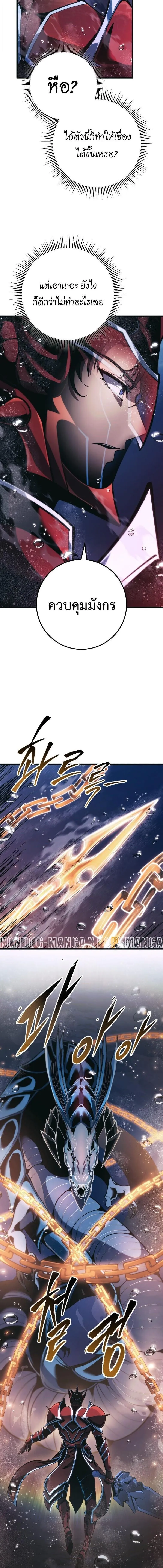 A Dragonslayer_s Peerless Regression ตอนที่ ตอนที่ 79 รูปที่ 6