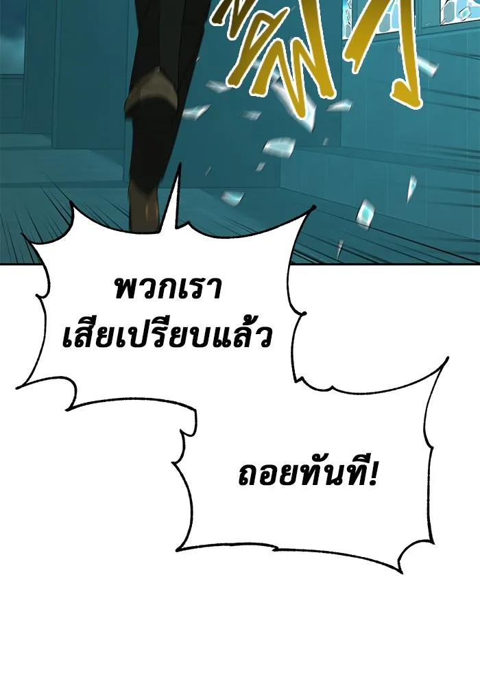 การกลับมาของทรราชวันสิ้นโลก ตอนที่ 22 รูปที่ 44