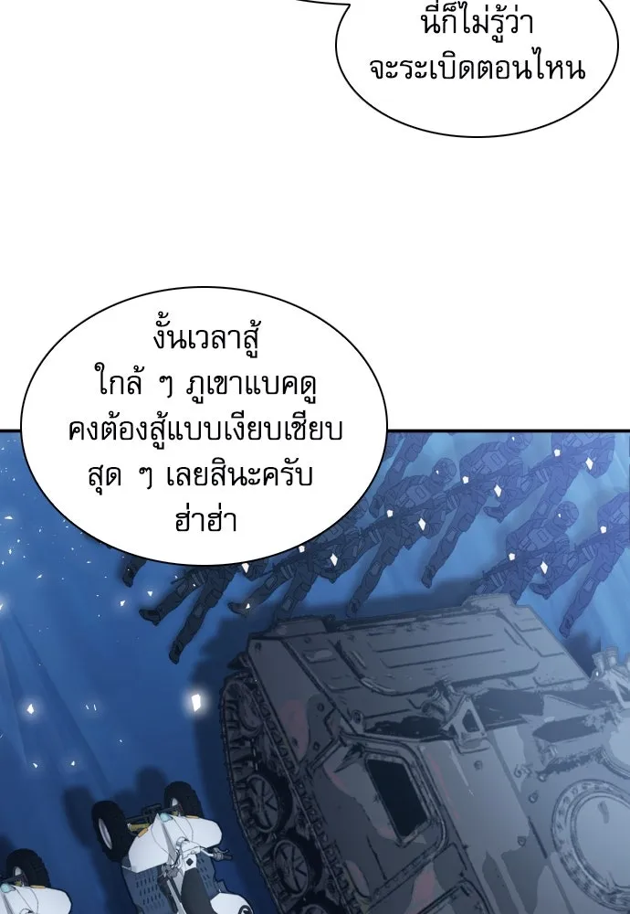 ดรูอิดแห่งสถานีโซล ตอนที่ 174 รูปที่ 107