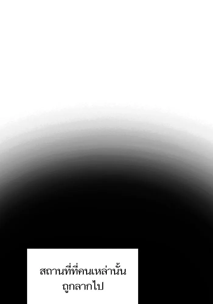 Reality Quest ตอนที่ ตอนพิเศษ  เรื่องน่ากลัวของชเวซอนแ รูปที่ 7