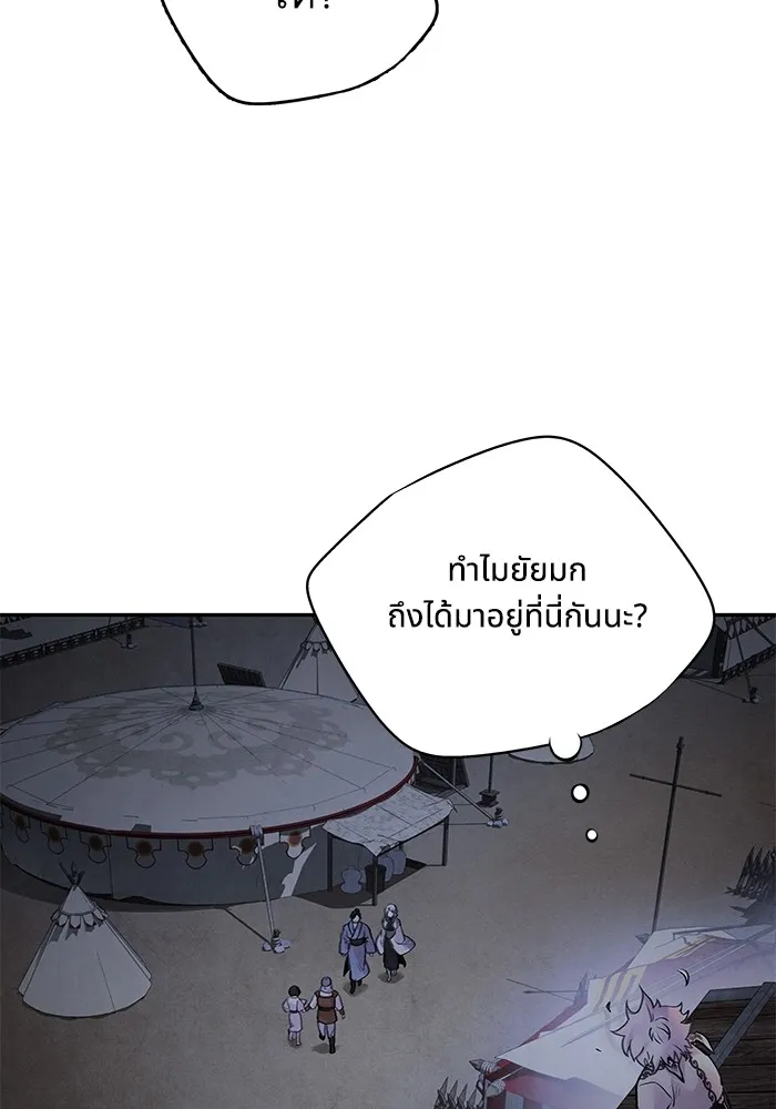อาซา ตอนที่ 37 แมลงฤดูร้อน รูปที่ 77