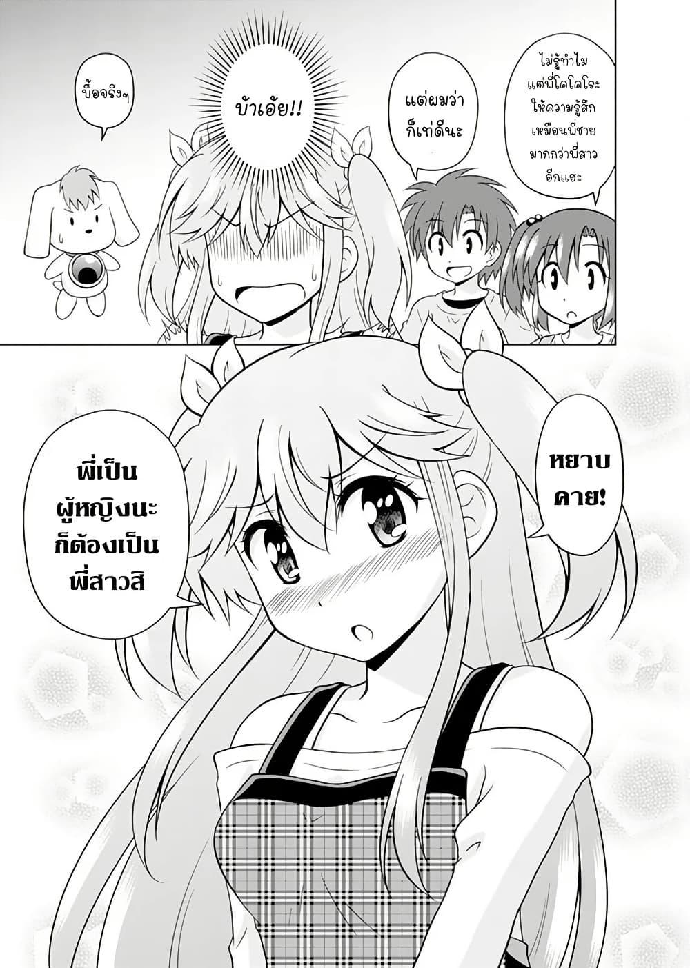 Manga-lc-com อ่านมังงะ อ่านการ์ตูน ออนไลน์ ฟรี Tadashi Ore wa Heroine Toshite ตอนที่ 1 2 3 4 5 6 7 8 9 10 11 12 13 14 ฟรี ไม่มีโฆษณา Manga-lc - อ่าน มังงะ อ่าน การ์ตูน ออนไลน์ อ่านมังงะ ฟรี