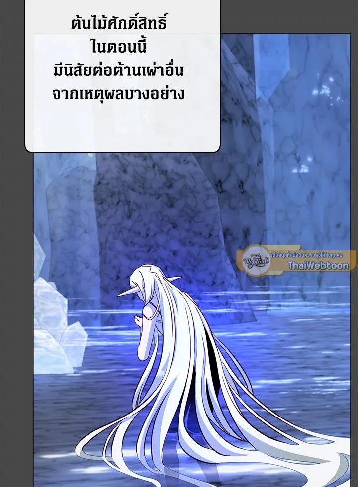 The Max Level Hero Has Returned การกล_บมาของว_รบ_ร_ษเวลต_น ตอนที่ ตอนที่ 179 รูปที่ 62