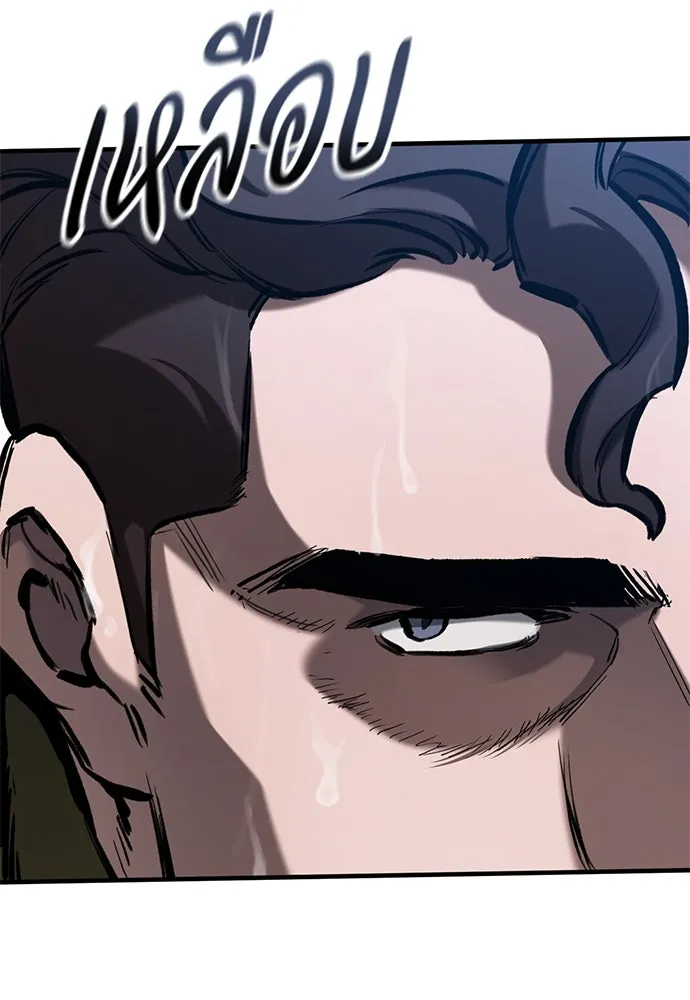 อัศวินวันเดียว ตอนที่ 59 รูปที่ 70