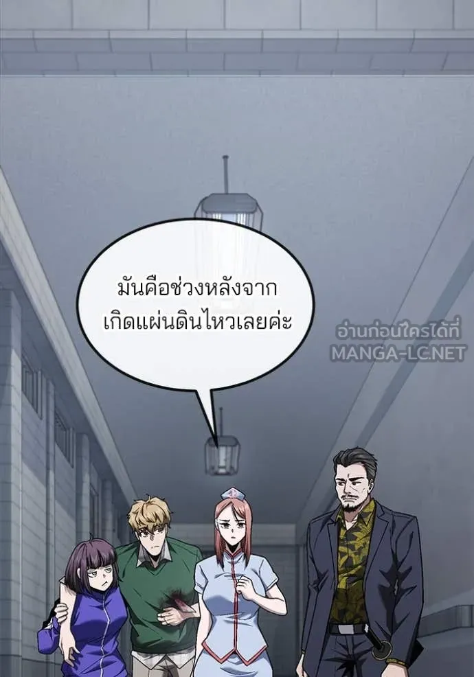 สนิมเชือดเลือดสาด ตอนที่ 38 รูปที่ 51