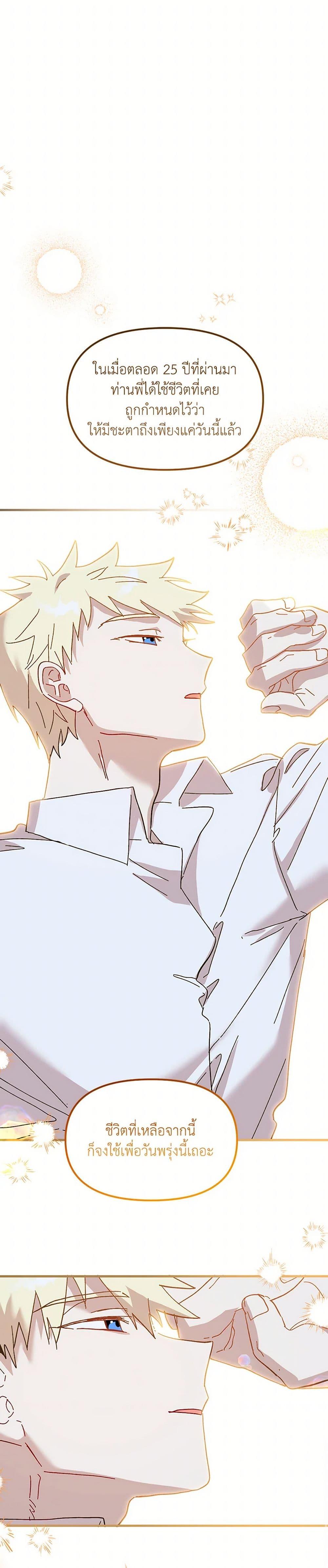 Manga-lc-com อ่านมังงะ อ่านการ์ตูน ออนไลน์ ฟรี The Princess Pretends to Be Crazy ตอนที่ 1 2 3 4 5 6 7 8 9 10 11 12 13 14 ฟรี ไม่มีโฆษณา Manga-lc - อ่าน มังงะ อ่าน การ์ตูน ออนไลน์ อ่านมังงะ ฟรี