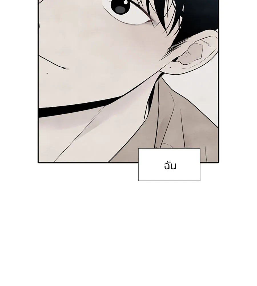 เหตุผลของคนไม่อยากอยู่ ตอนที่ 25 รูปที่ 77