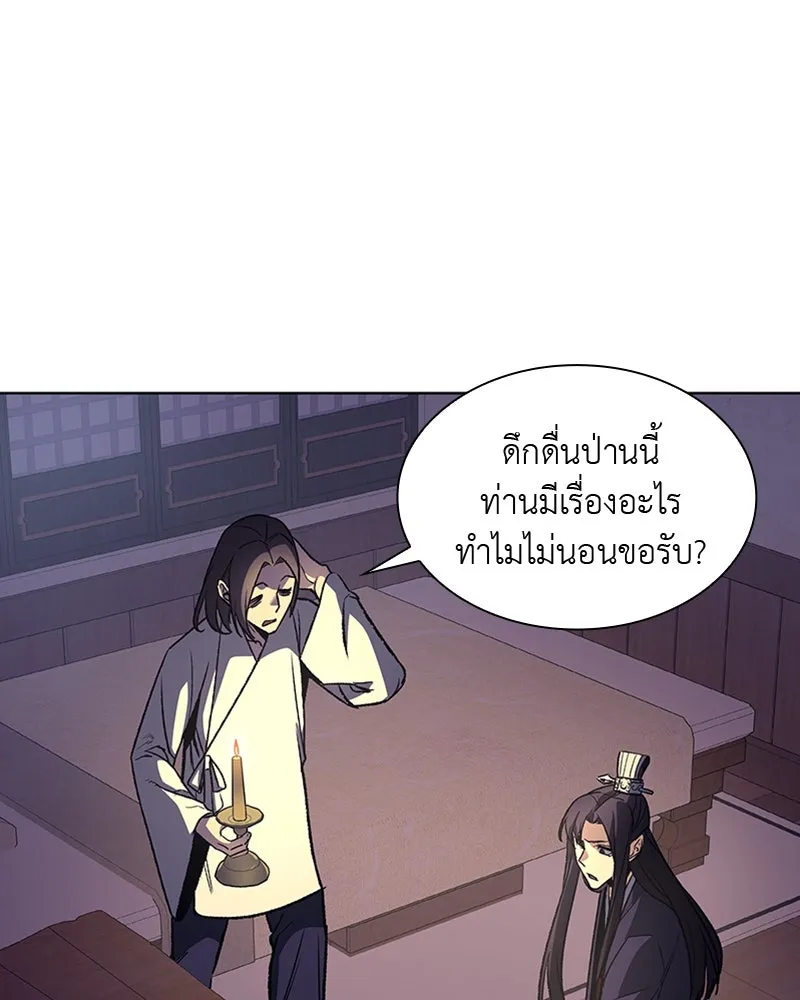 เกิดอีกทีเป็นว่าที่ประมุขลัทธิมาร ตอนที่ 11 รูปที่ 170