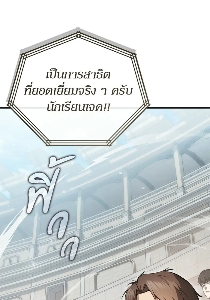 ผู้ย้อนเวลาผู้สร้างทุกสิ่ง ตอนที่ 6 รูปที่ 106