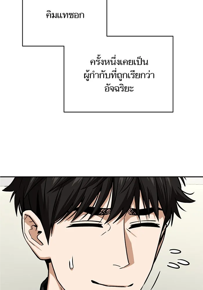 โชคชะตานำพารัก ตอนที่ 105 แชะ รูปที่ 127