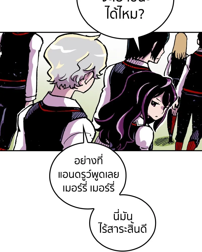 เคลวาเทส อสูรจอมราชัน ตอนที่ 64 โรงเรียนเทวาซอร์เซน (2) รูปที่ 119