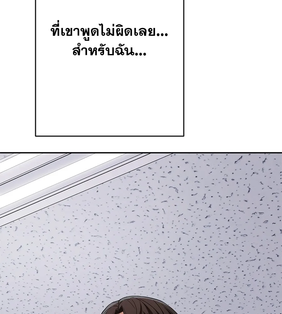 คอลเซ็นเตอร์เปลี่ยนชีวิต ตอนที่ 18 ข่มขู่ รูปที่ 217
