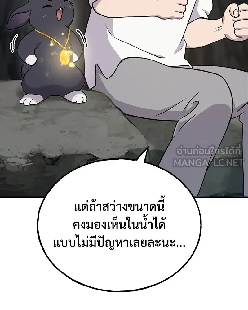 ปลูกผักพิชิตหอคอย ตอนที่ 50 รูปที่ 84