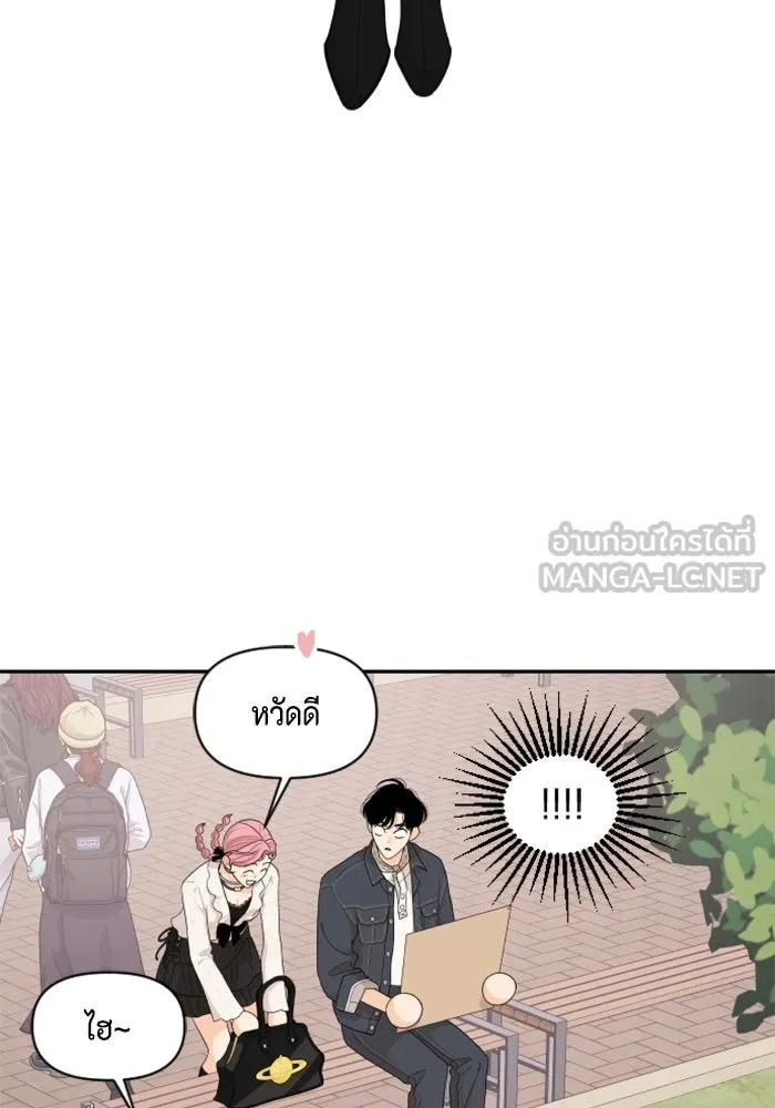 จริง ๆ แล้ว โอบารัมน่ะ… ตอนที่ 80 รูปที่ 33