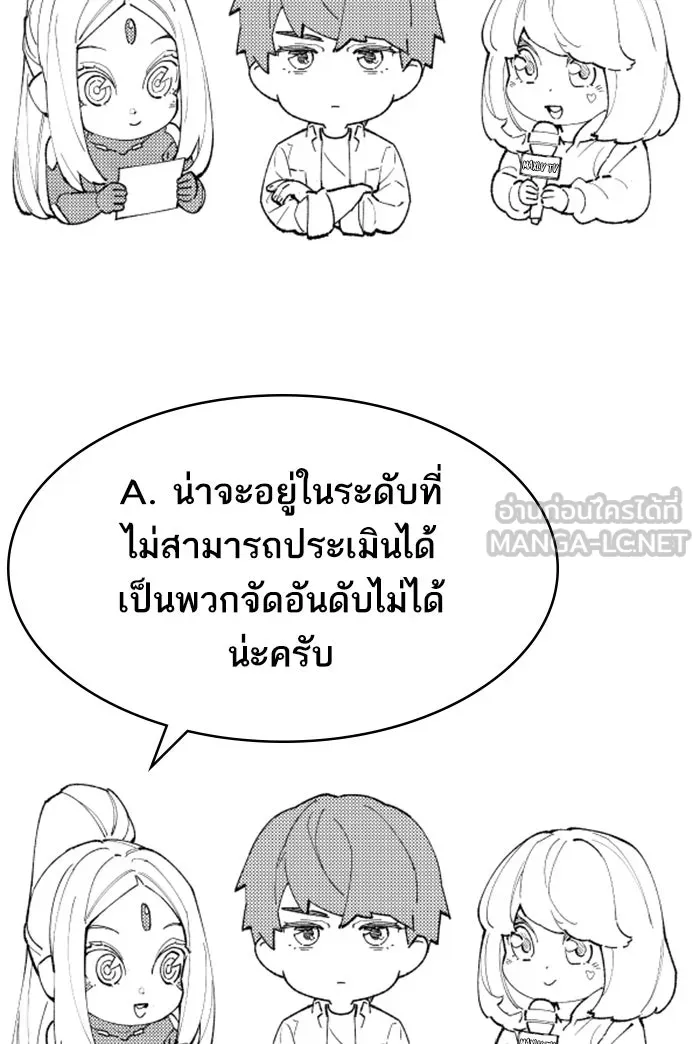 ยอดคนเลเวลทะลุ ตอนที่ 80 การ์ตูนรีวิวจบซีซัน 1 รูปที่ 171