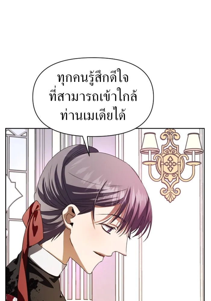 ชิงชีวิตพลิกลิขิตชะตา ตอนที่ 43. เตรียมตัวล่วงหน้า รูปที่ 43