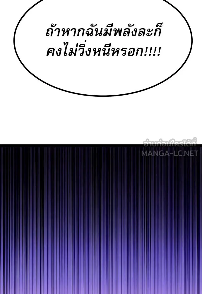 ก็อบลินเลเวล 999 ตอนที่ 1 รูปที่ 288