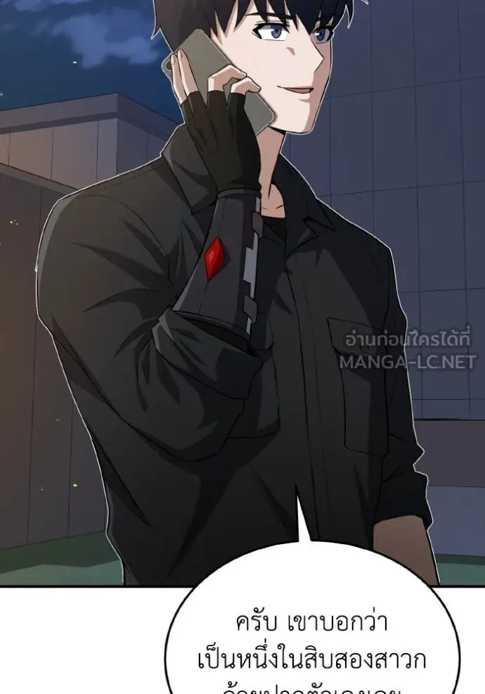 อัจฉริยะนอกคอก ตอนที่ 110 รูปที่ 2